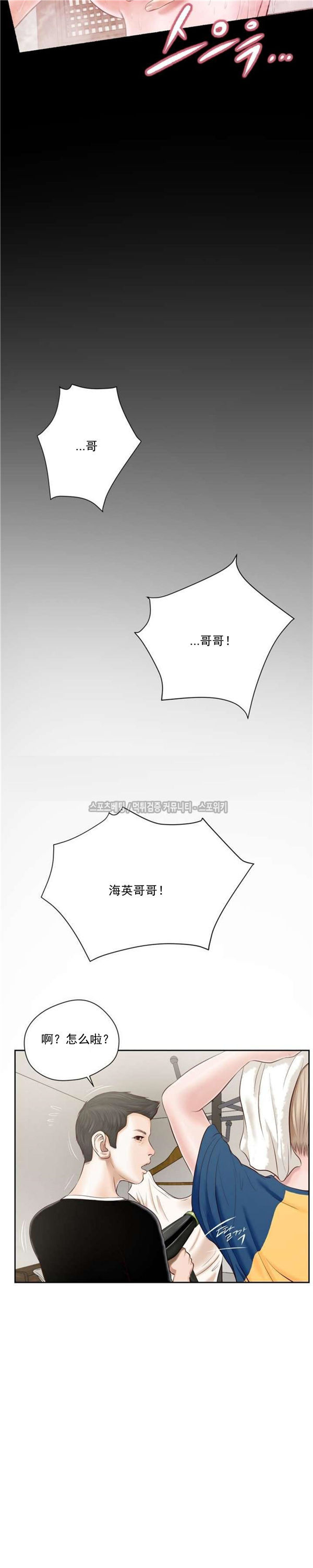 玉翡翠 第3话 第10页