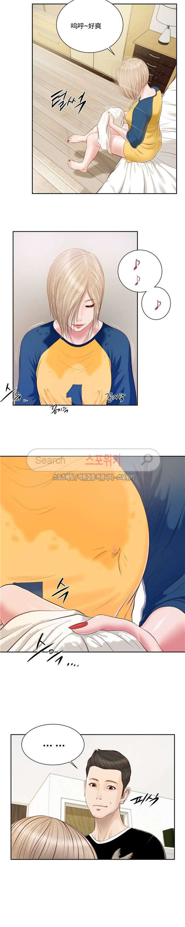 玉翡翠 第3话 第12页