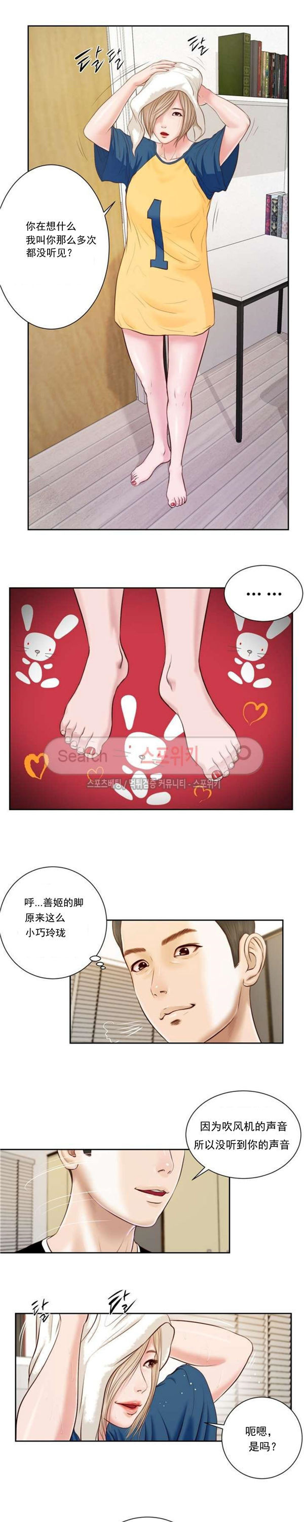玉翡翠 第3话 第11页