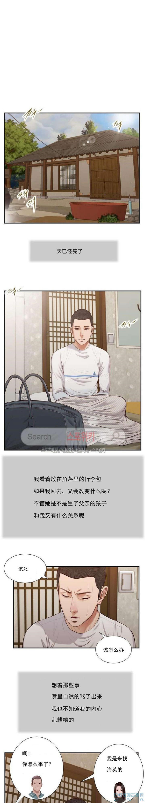 玉翡翠 第40话 第1页