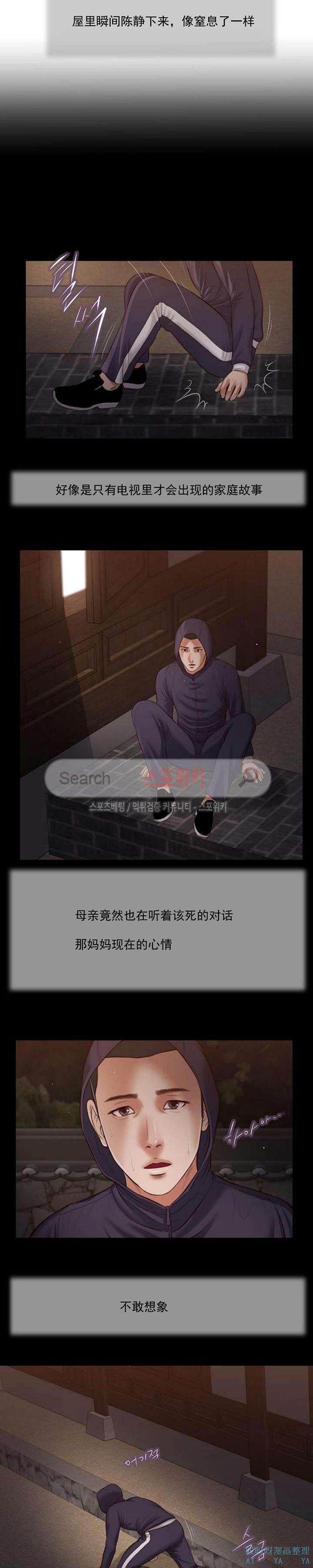 玉翡翠 第40话 第9页
