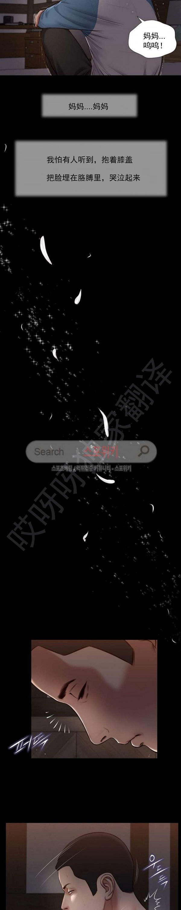 玉翡翠 第43话 第3页
