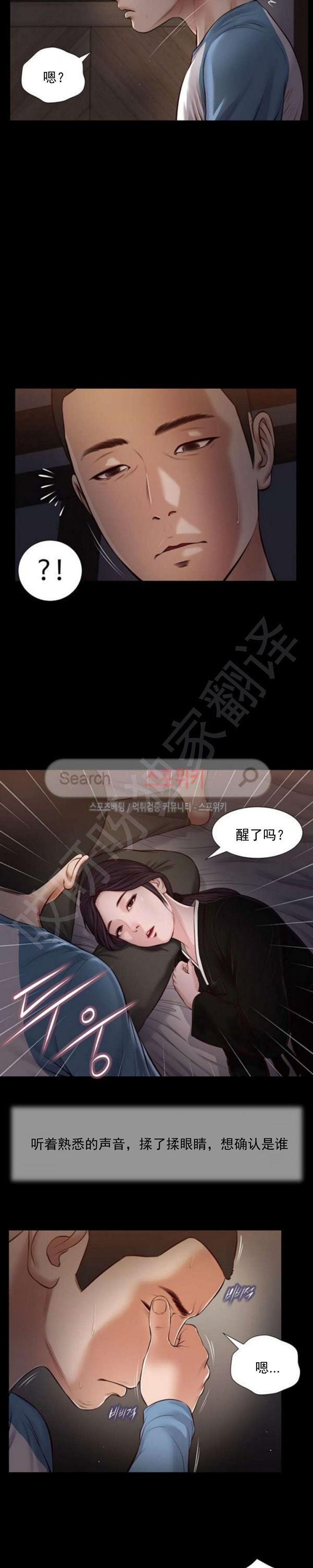 玉翡翠 第43话 第4页