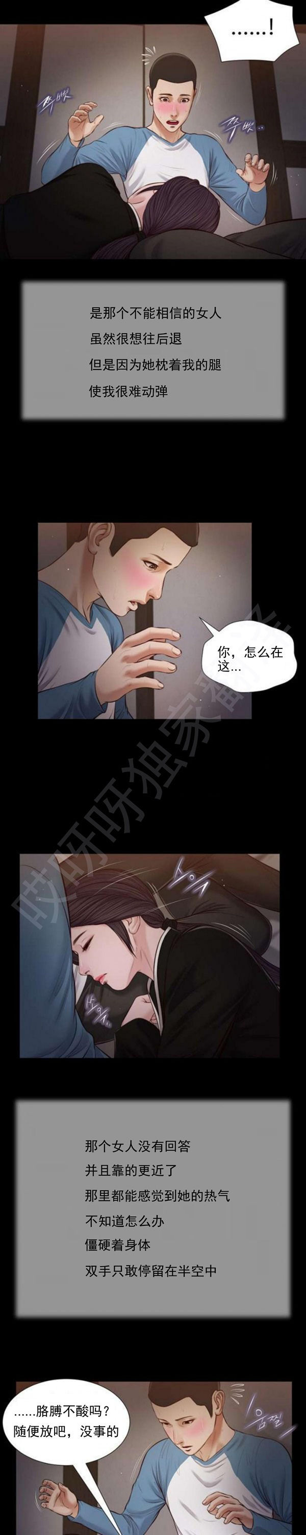 玉翡翠 第43话 第5页