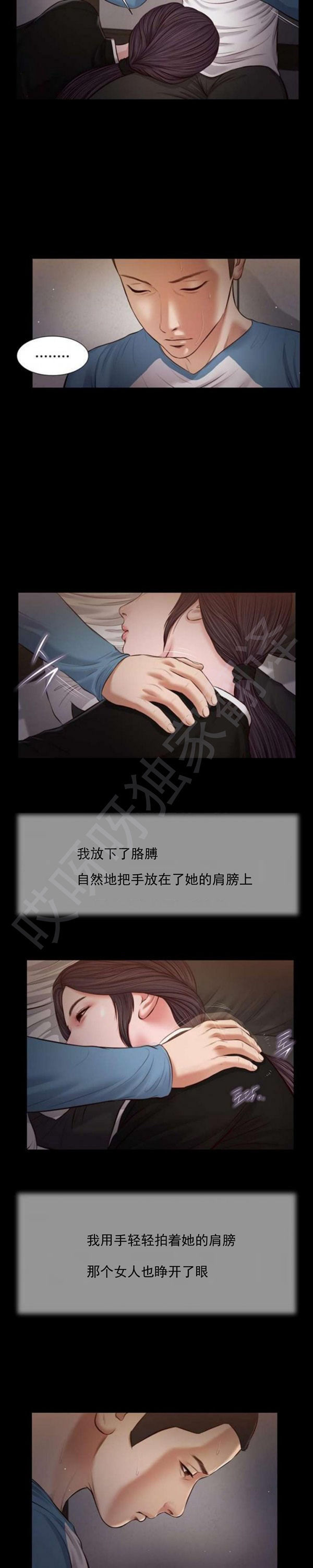 玉翡翠 第43话 第6页