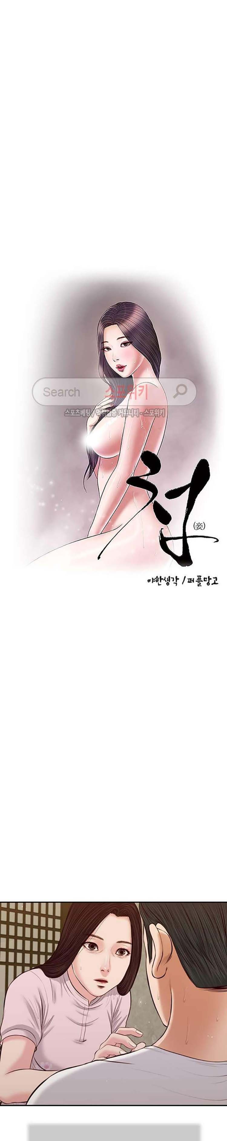 玉翡翠 第41话 第1页