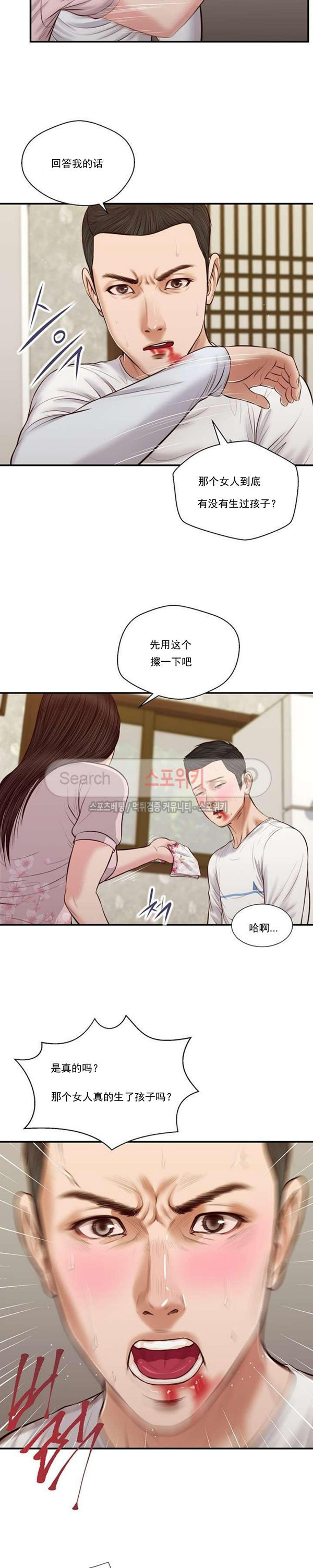 玉翡翠 第41话 第3页