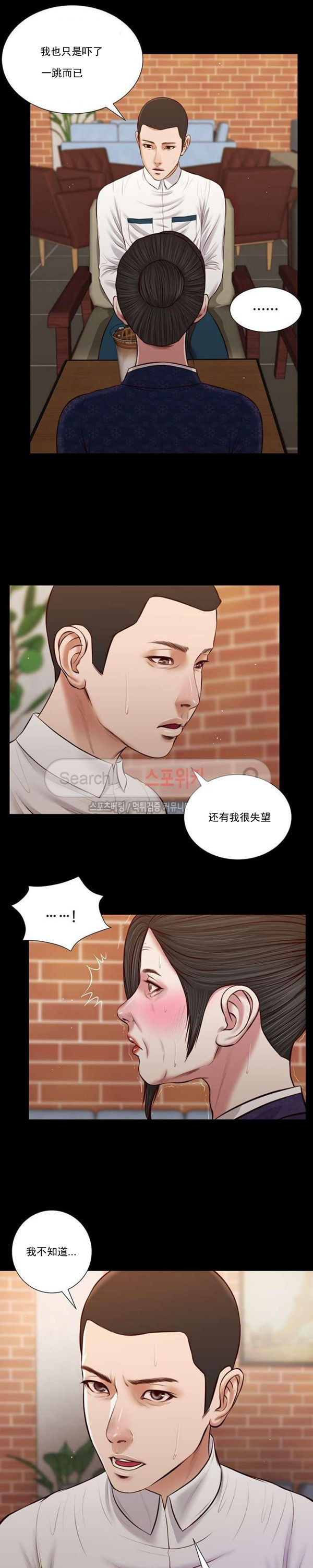 玉翡翠 第42话 第5页