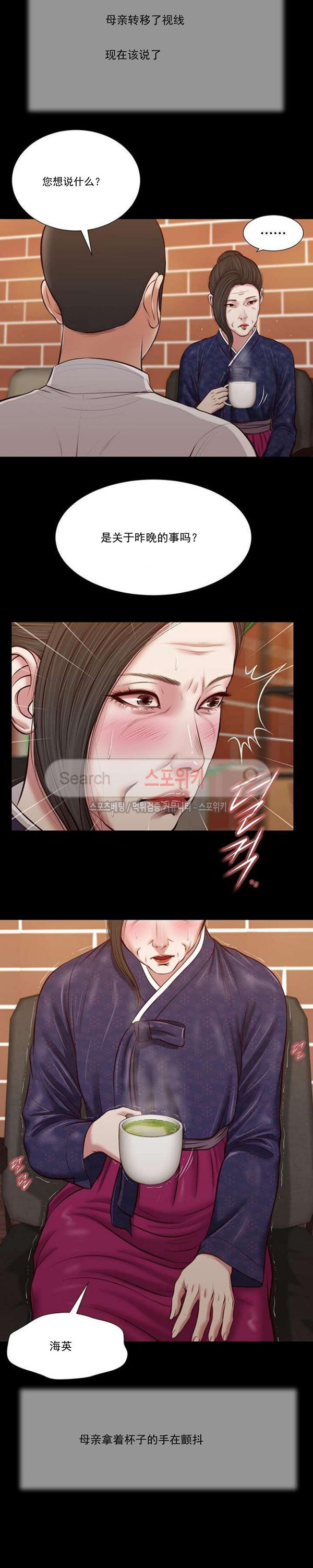 玉翡翠 第42话 第4页