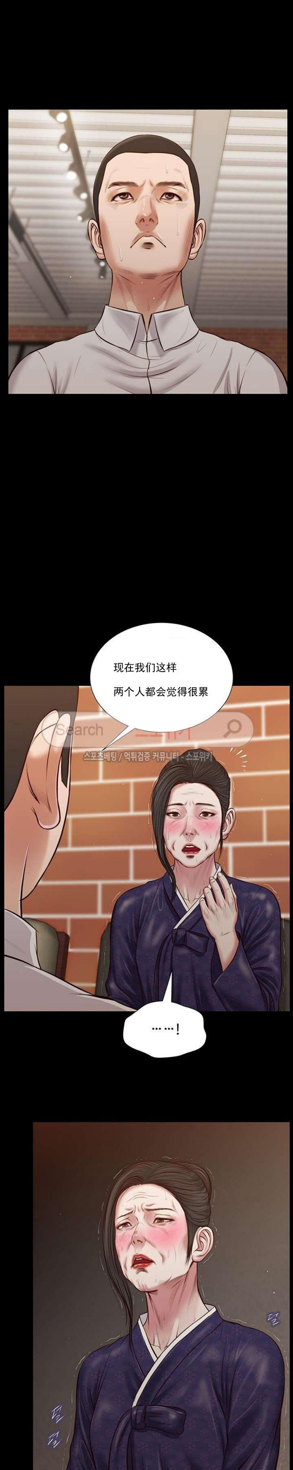 玉翡翠 第42话 第7页