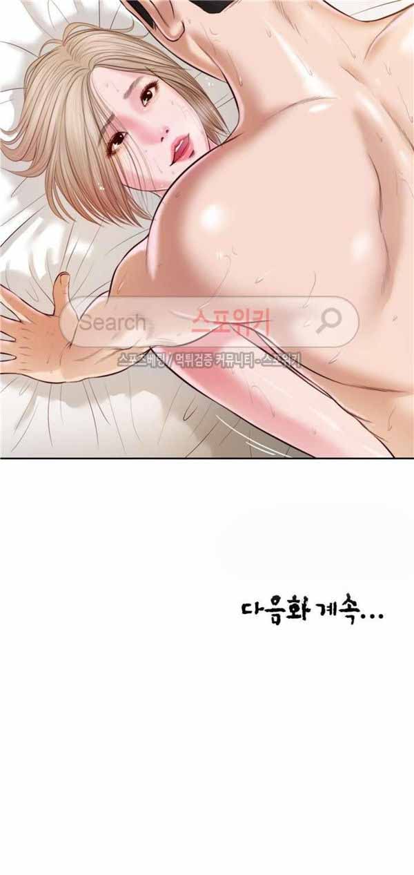 玉翡翠 第4话 第20页