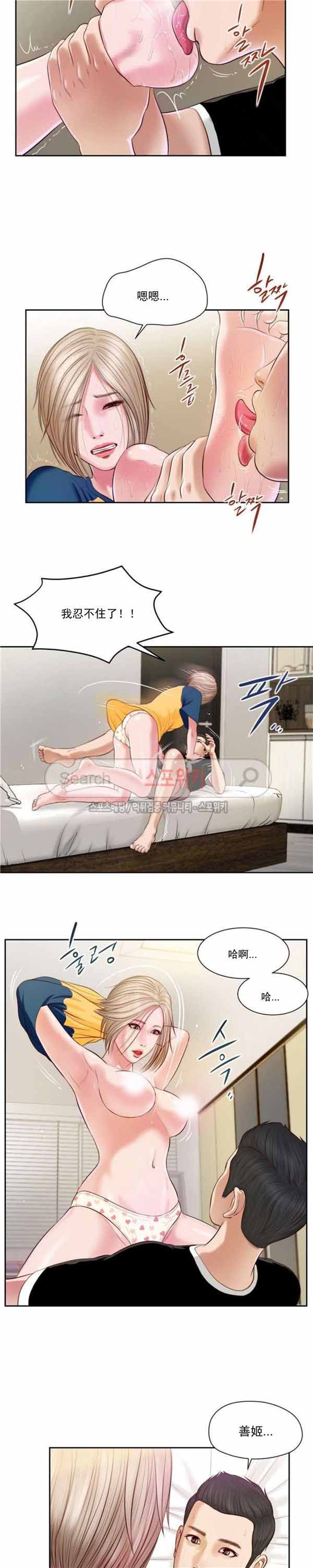 玉翡翠 第4话 第11页
