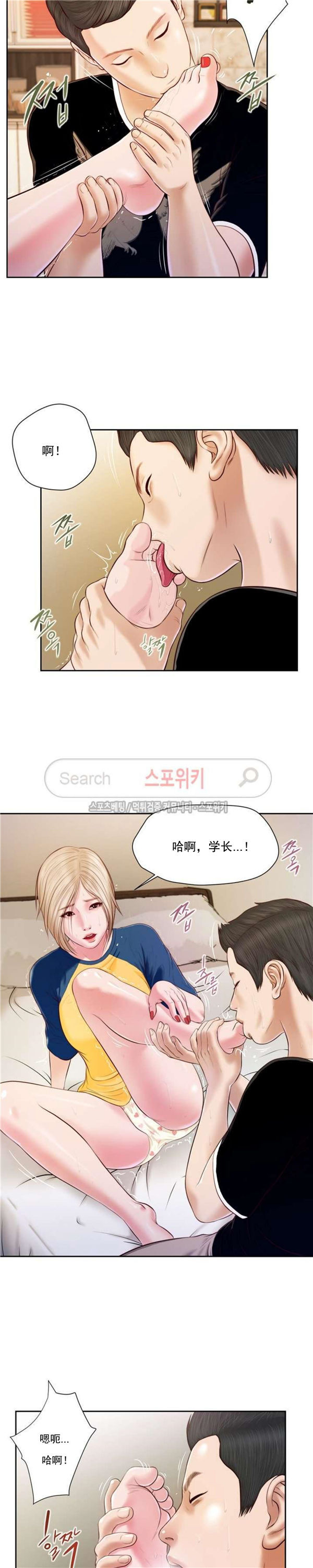 玉翡翠 第4话 第10页