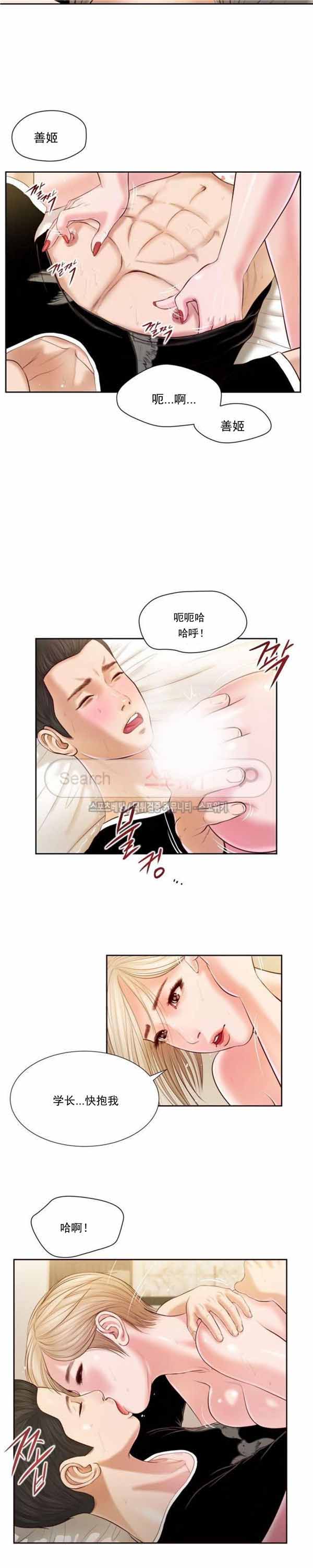 玉翡翠 第4话 第13页