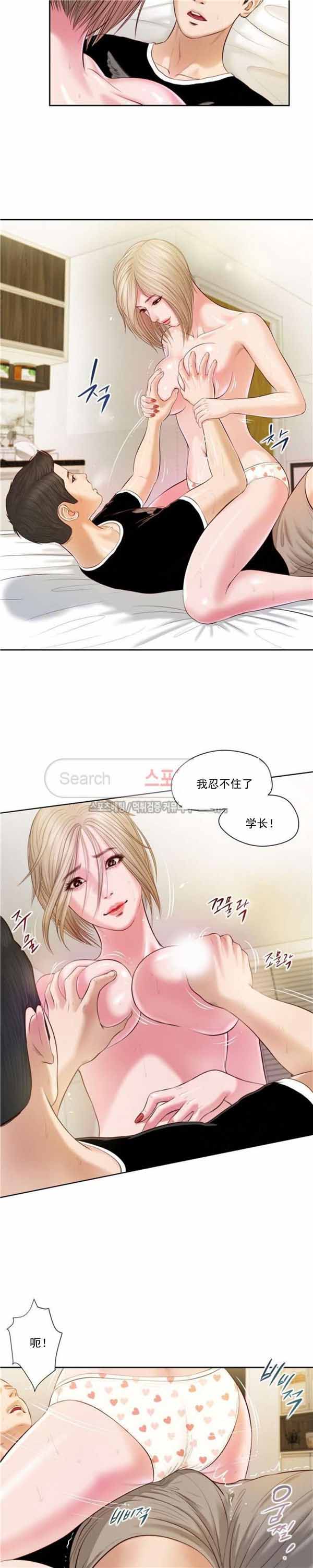 玉翡翠 第4话 第12页