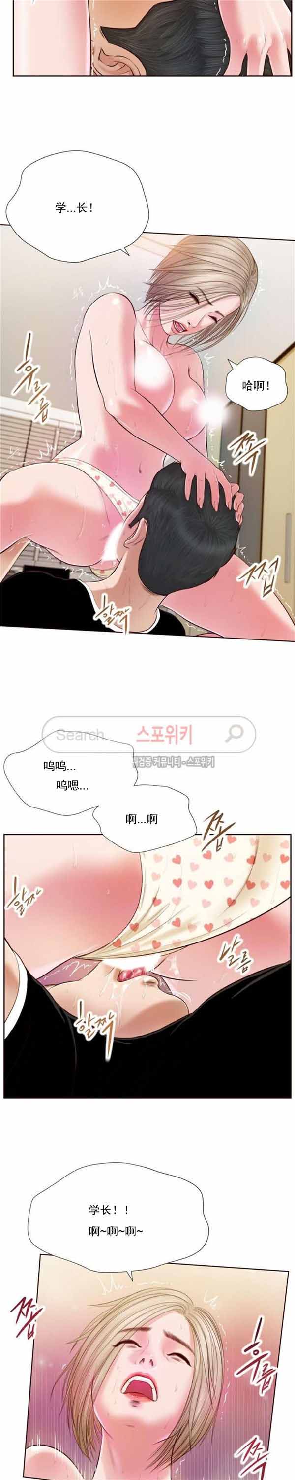 玉翡翠 第4话 第16页