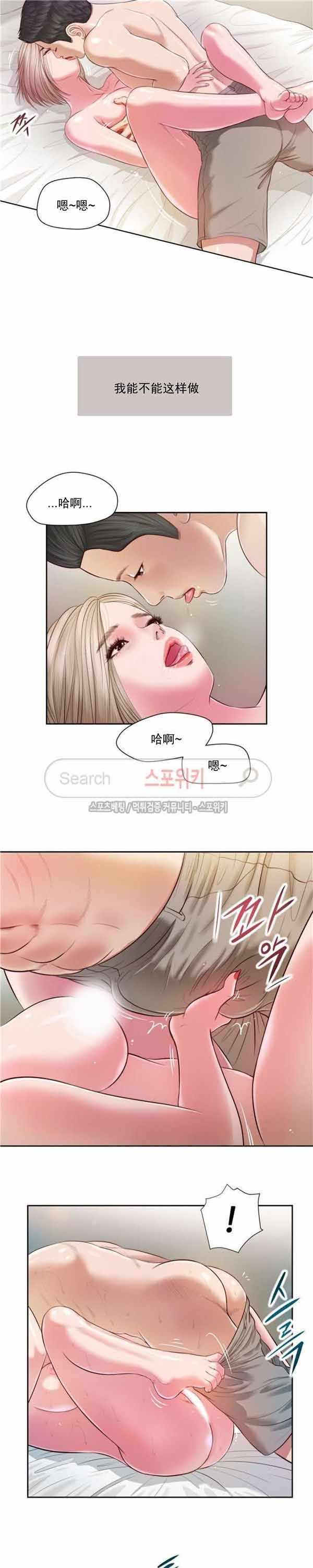 玉翡翠 第4话 第18页