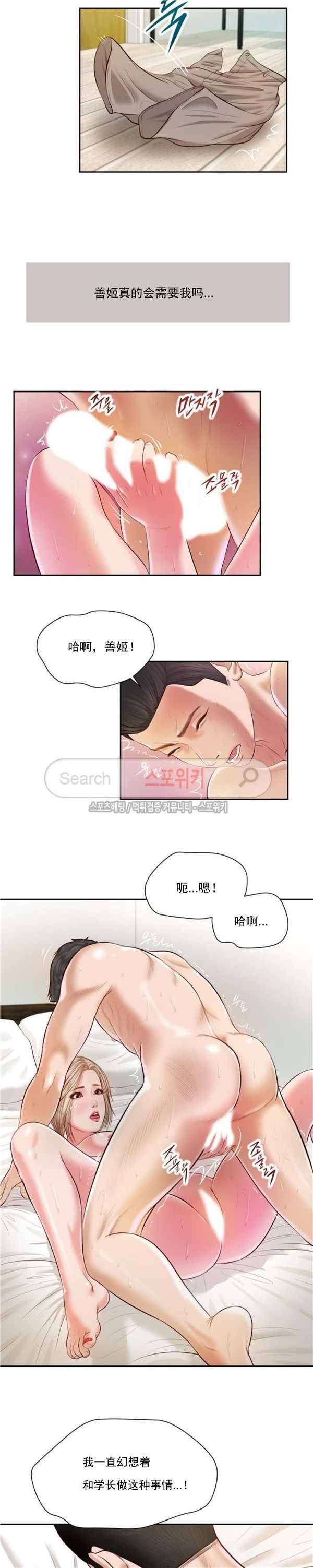 玉翡翠 第4话 第19页