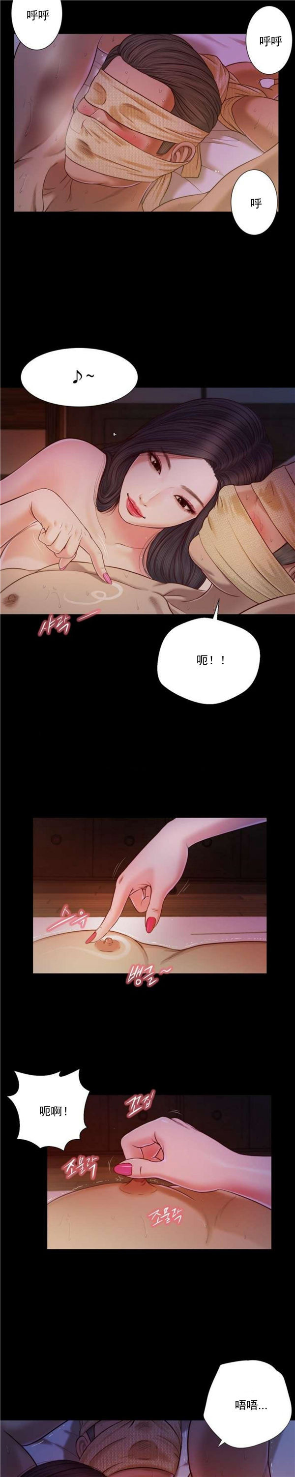 玉翡翠 第9话 第10页