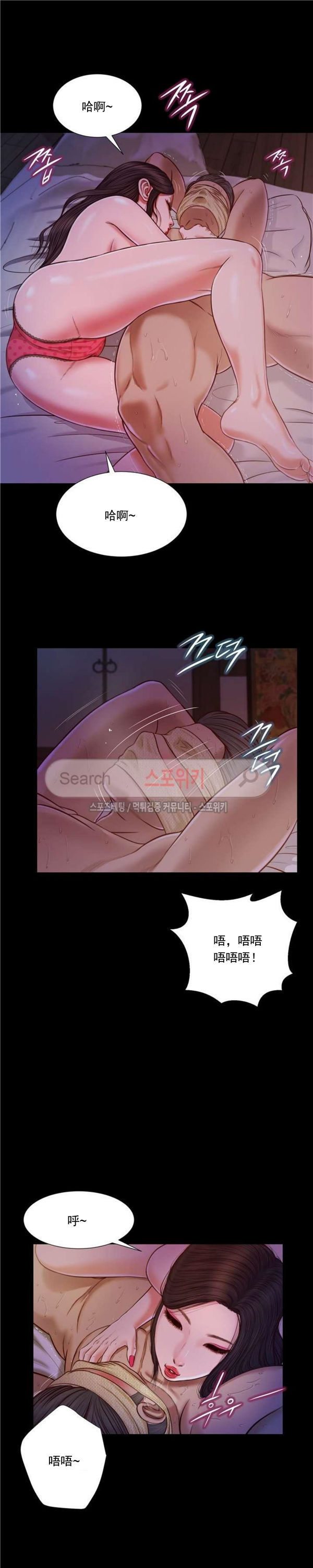 玉翡翠 第9话 第12页