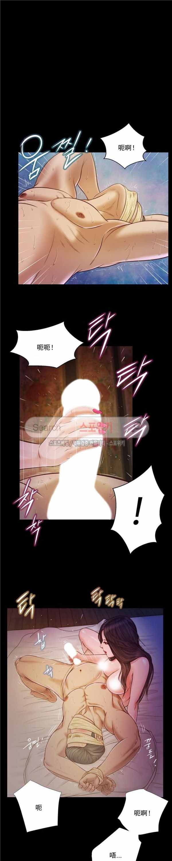 玉翡翠 第9话 第14页