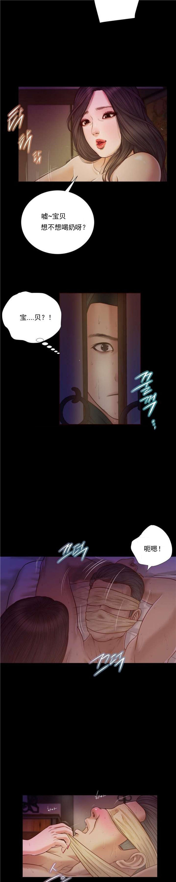 玉翡翠 第9话 第15页