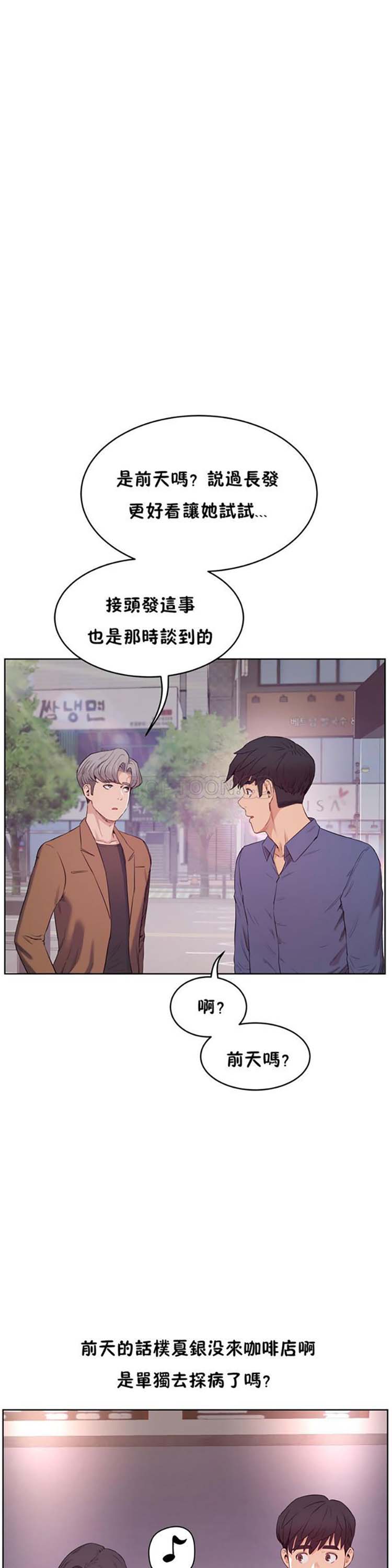 性教育 第29话 第1页