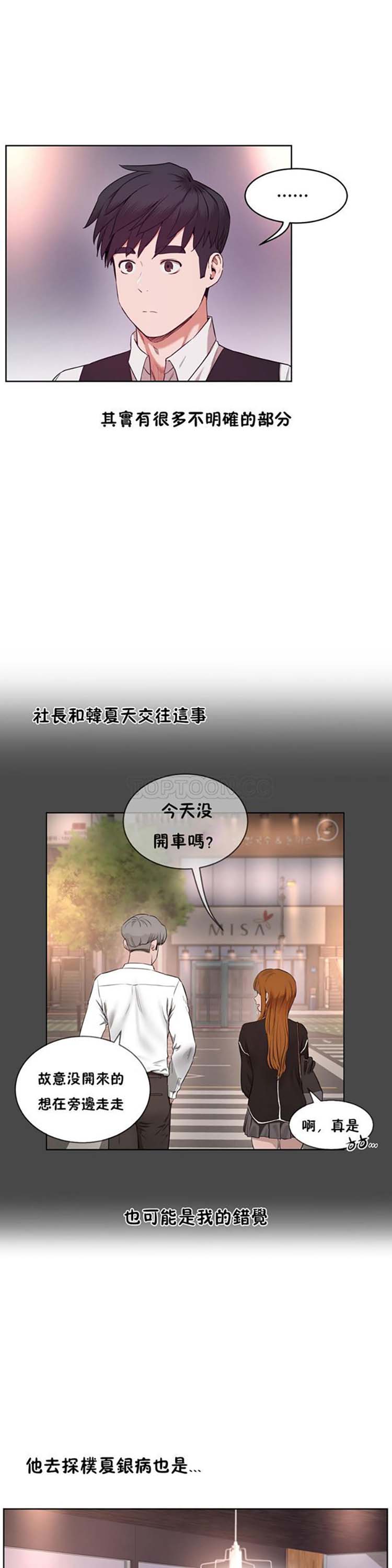 性教育 第29话 第4页