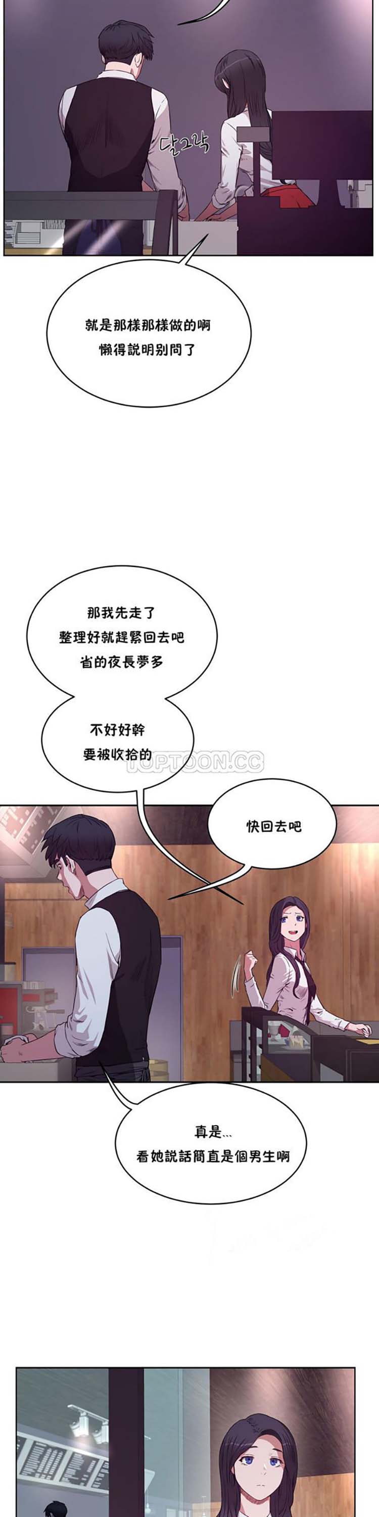 性教育 第29话 第7页