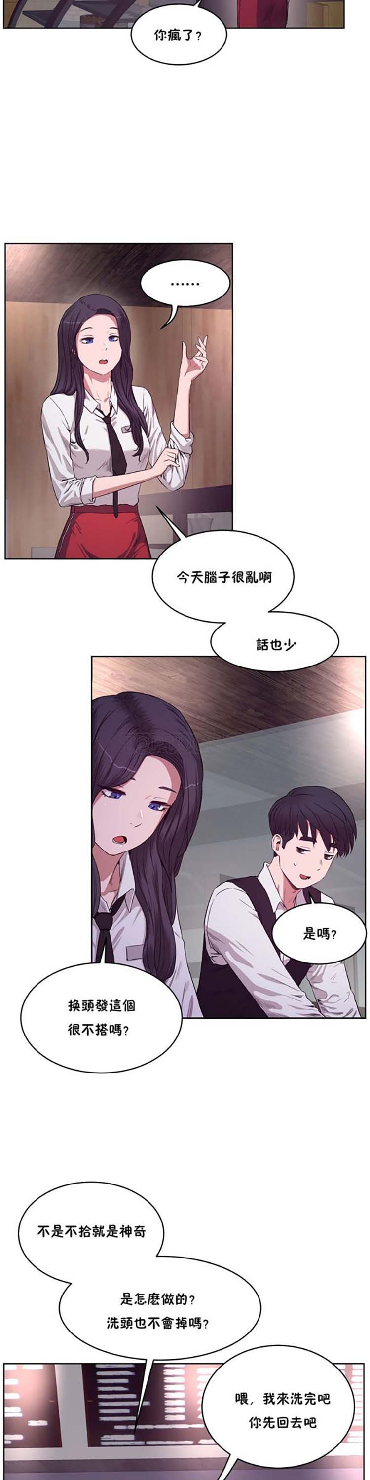 性教育 第29话 第6页