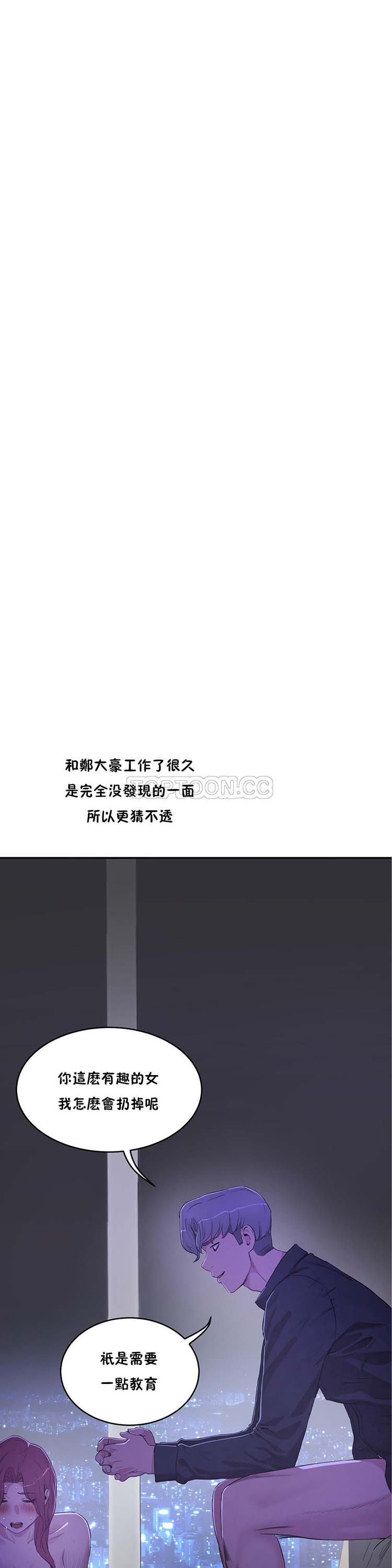 性教育 第30话 第1页