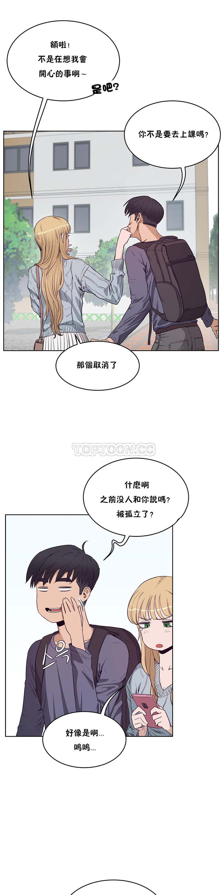 性教育 第30话 第4页