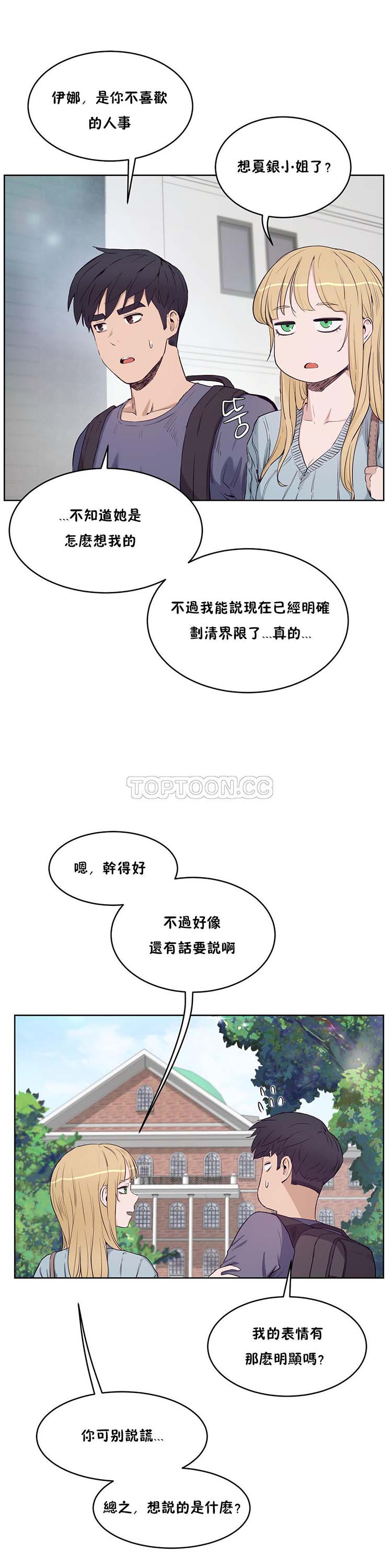 性教育 第30话 第6页