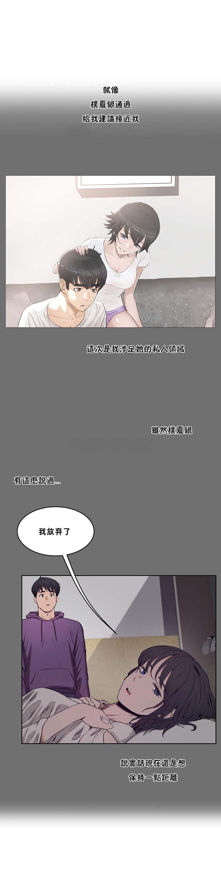 性教育 第30话 第9页