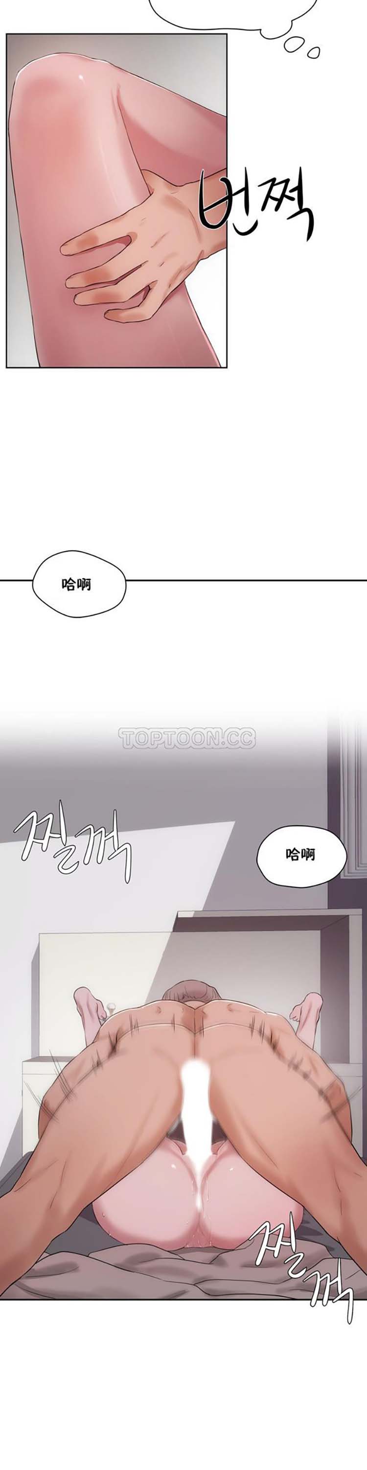 性教育 第31话 第9页