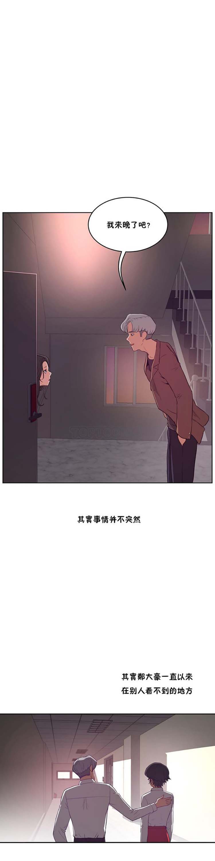 性教育 第31话 第1页
