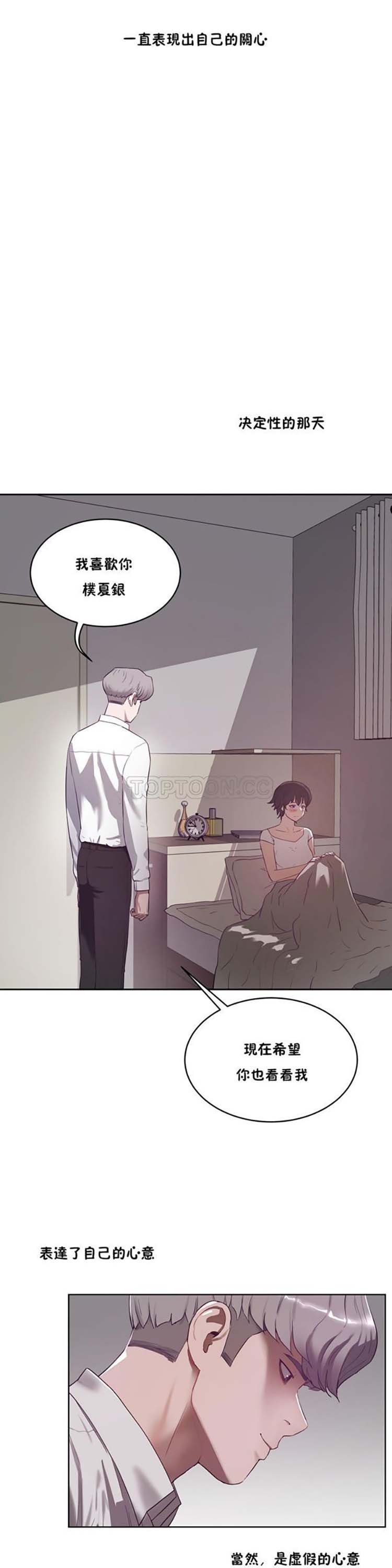 性教育 第31话 第2页