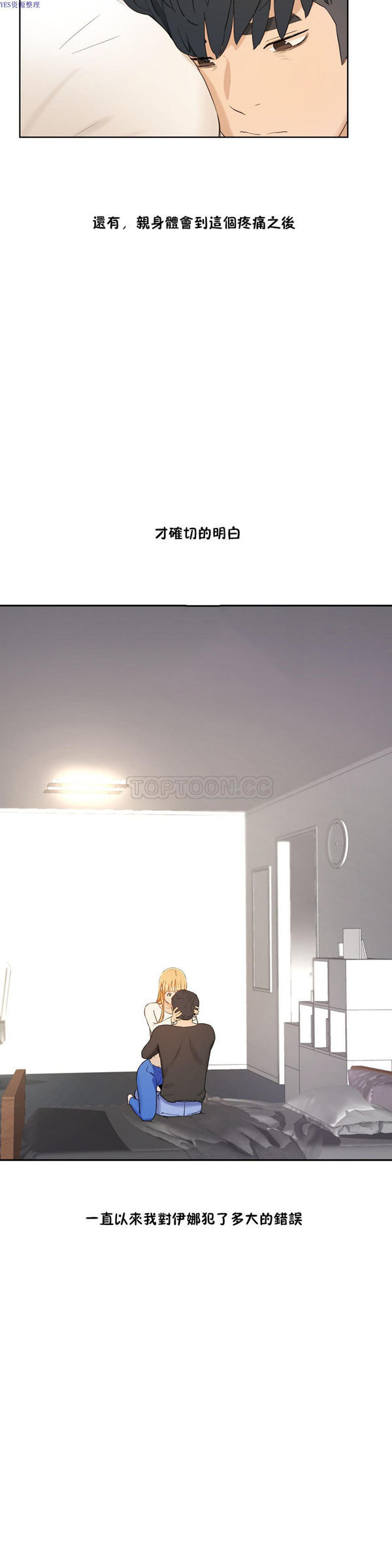 性教育 第34话 第2页