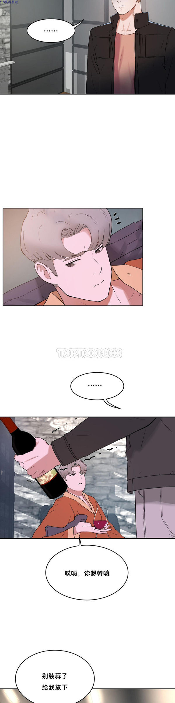 性教育 第34话 第5页