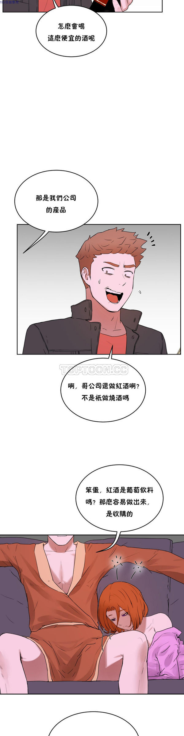 性教育 第34话 第7页
