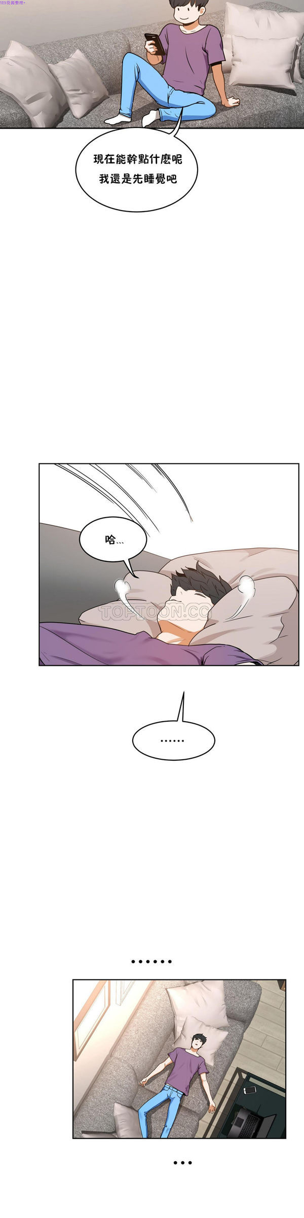 性教育 第37话 第7页