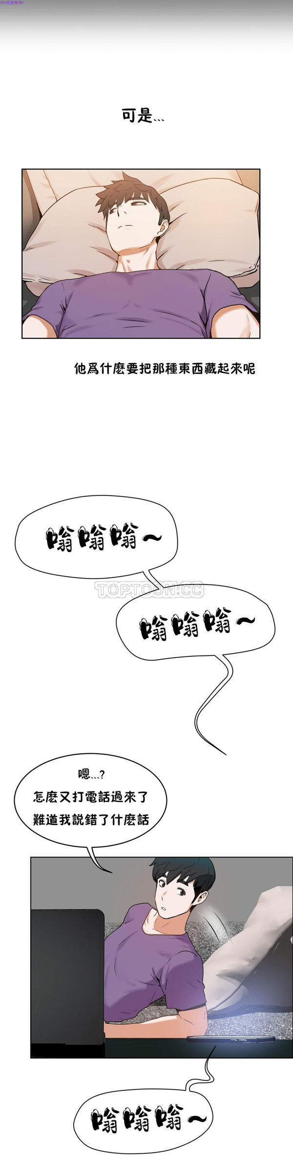 性教育 第37话 第9页