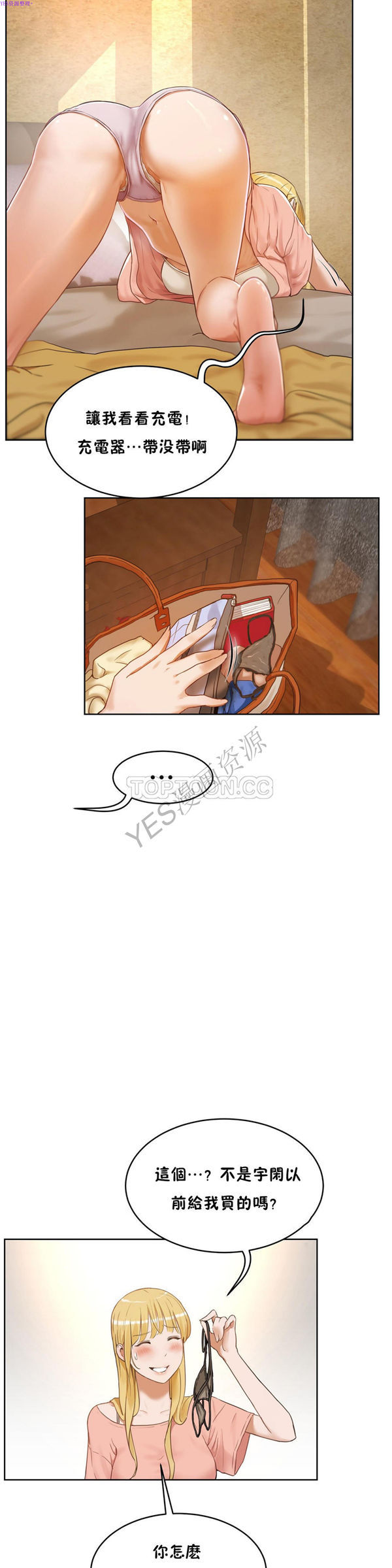 性教育 第38话 第3页