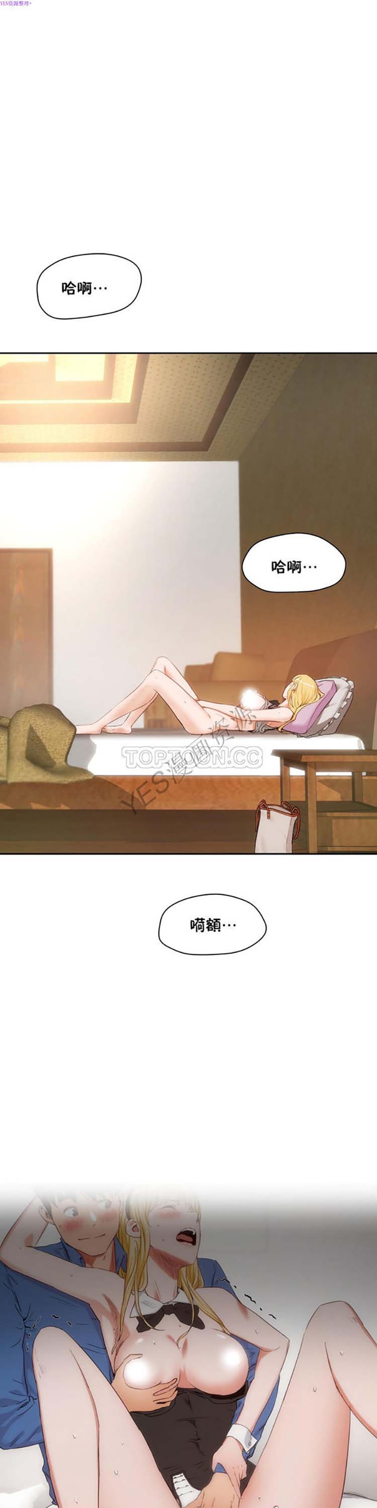 性教育 第38话 第9页