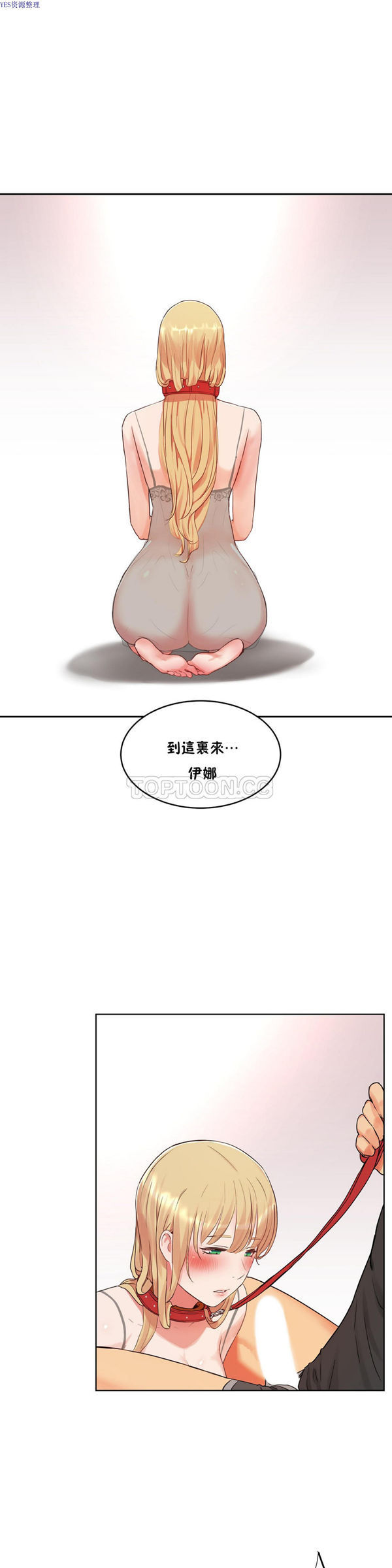 性教育 第35话 第6页