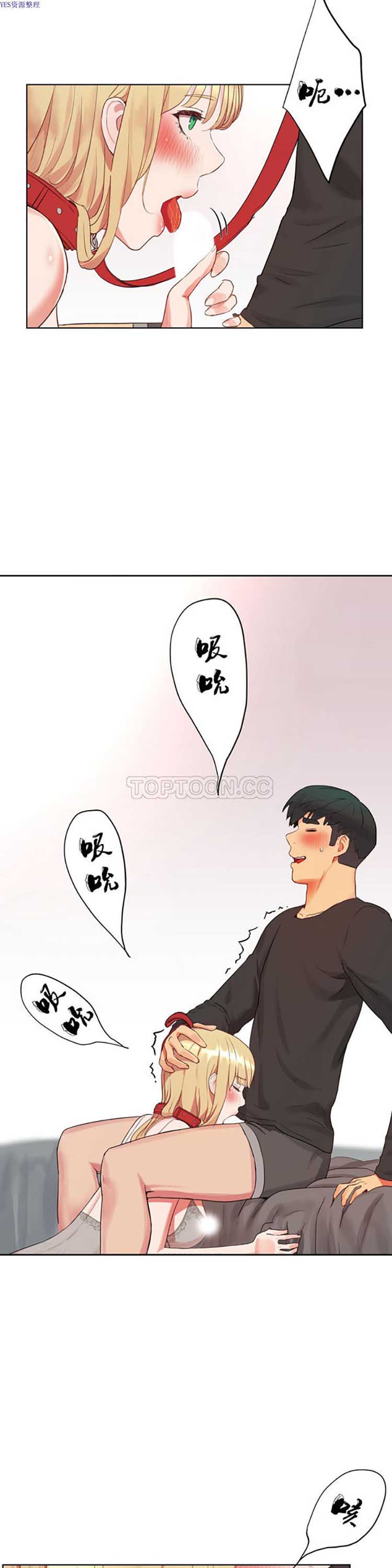 性教育 第35话 第7页