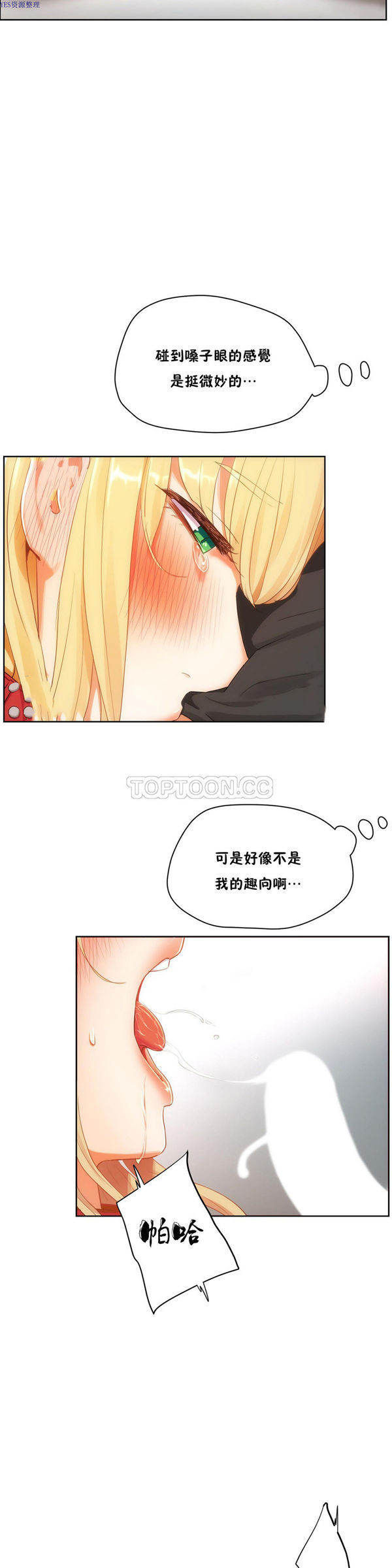 性教育 第35话 第9页