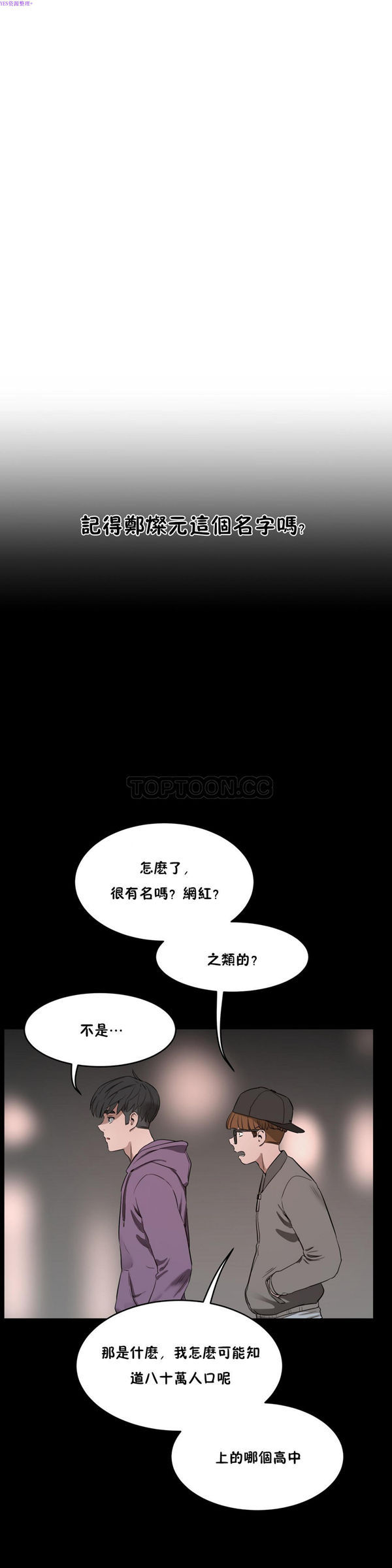 性教育 第36话 第1页