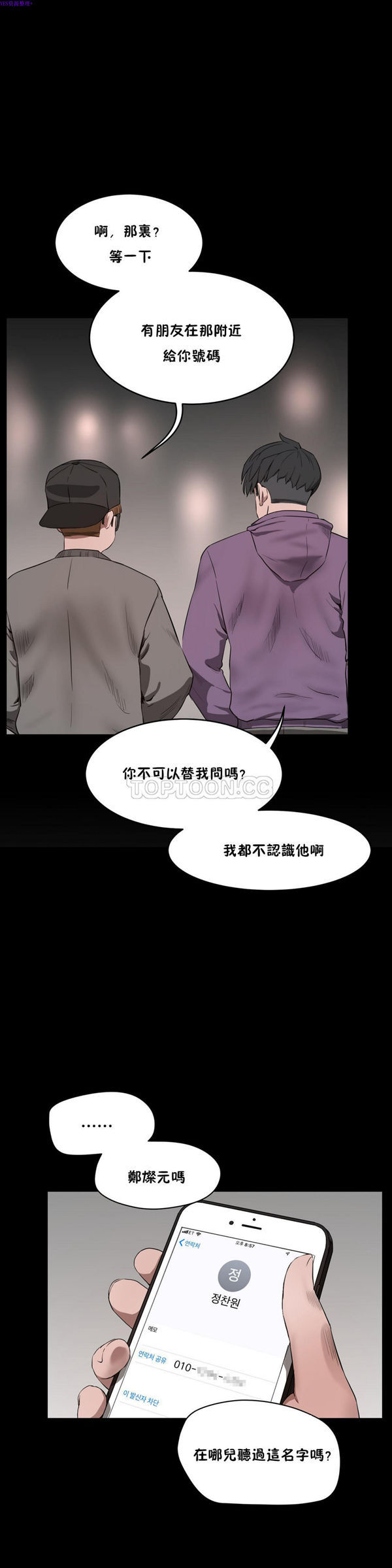 性教育 第36话 第2页