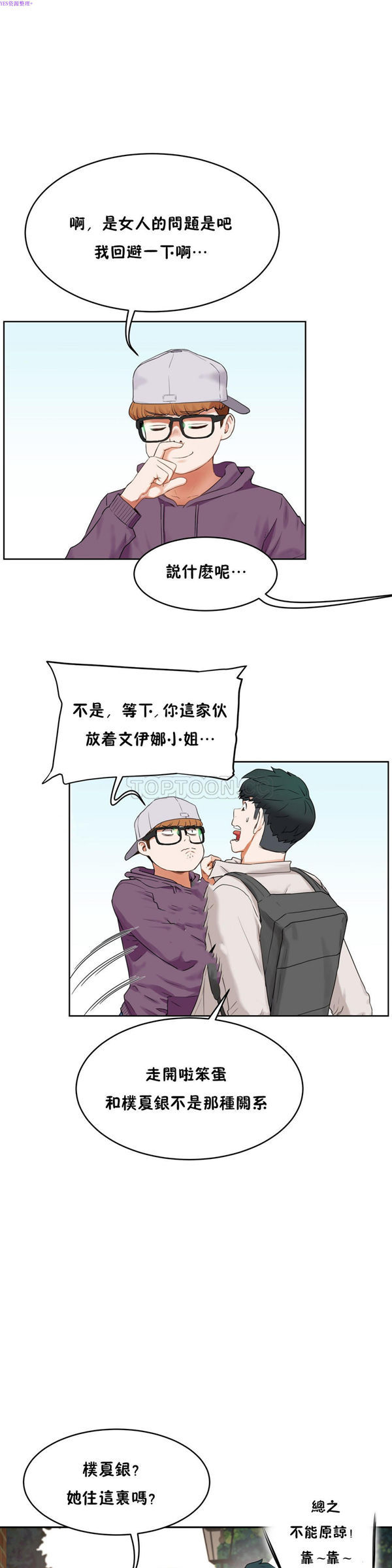 性教育 第36话 第6页